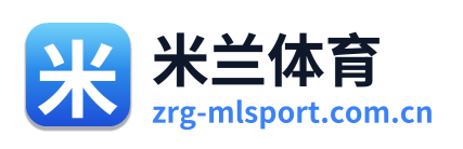 米兰体育